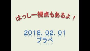 20180201　プラベの様子　スプラトゥーン２