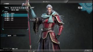 【真・三國無双8】程普「隠れ処 (親愛) 」台詞集【デレ集】