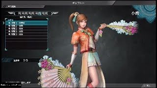 【真・三國無双8】小喬「隠れ処 (親愛) 」台詞集【デレ集】