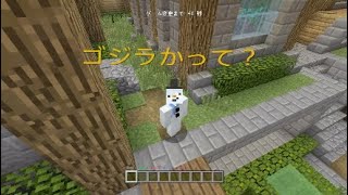 マインクラフトマウスキーボードゴジラ？ww