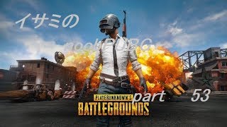 【ゆっくり実況】イサミのnoobPUBG　part53【PUBG】Xboxone ver