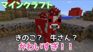 マインクラフト～のんびりサバイバル～朝デスよー！アレを作る！
