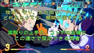 【ドラゴンボールファイターズ】トッププレイヤー対戦、展開の速い対戦！！