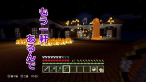 マインクラフト　やってみたよ　その30