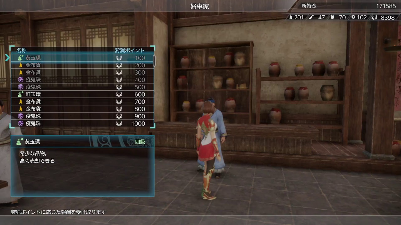 [PS4 Pro] 真三國無双8 初見プレイ　孫尚香編