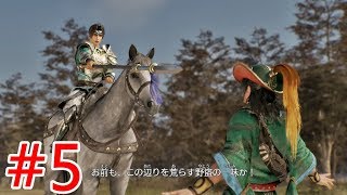 【真・三國無双８】蜀編第４章「中原を制する者」【劉備ストーリー】
