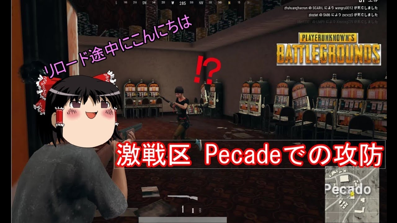 【PUBG】#1 カジノ占拠【ゆっくり実況】