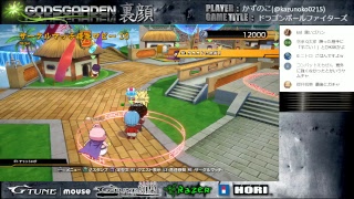 ドラゴンボールファイターズ プロゲーマーかずのこ ネット対戦 青年ゴハンチーム