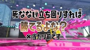 [スプラトゥーン2]リクエストされた武器でガチマッチ！バレルスピナー！