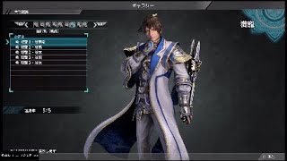 【真・三國無双8】満寵「隠れ処 (親愛) 」台詞集【デレ集】