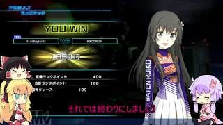 [とある魔術の電脳戦機]　ゆかりさん15年ぶりのバーチャロン　[VOICEROID+ゆっくり実況]