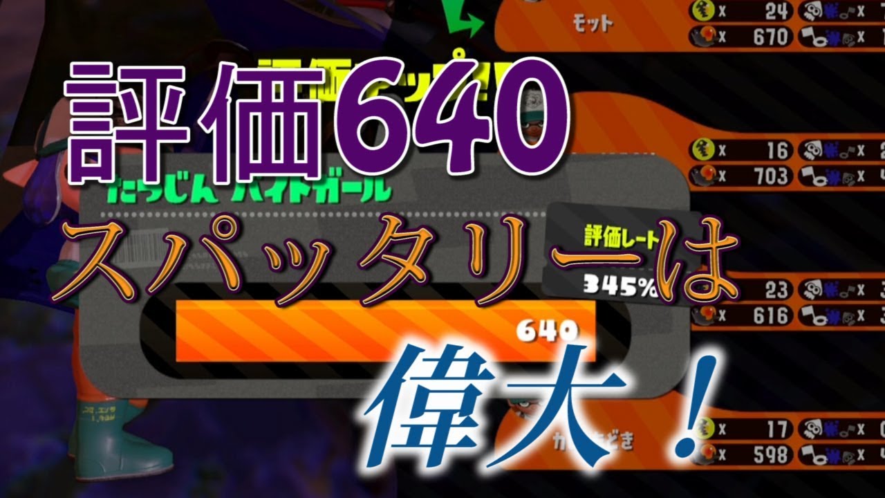 [サーモンラン野良カンスト]スプラトゥーン2　意外と戦いやすい・・・！
