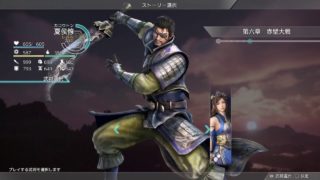 [PS4 Pro] 真三國無双8 夏侯惇編［難易度　修羅］