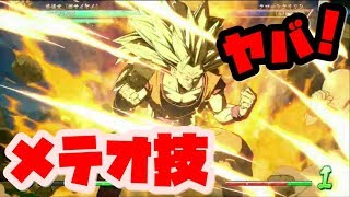 【DBファイターズ】メテオ超必殺技決める！カッコよすぎ！ドラゴンボールファイターズ【naotin】