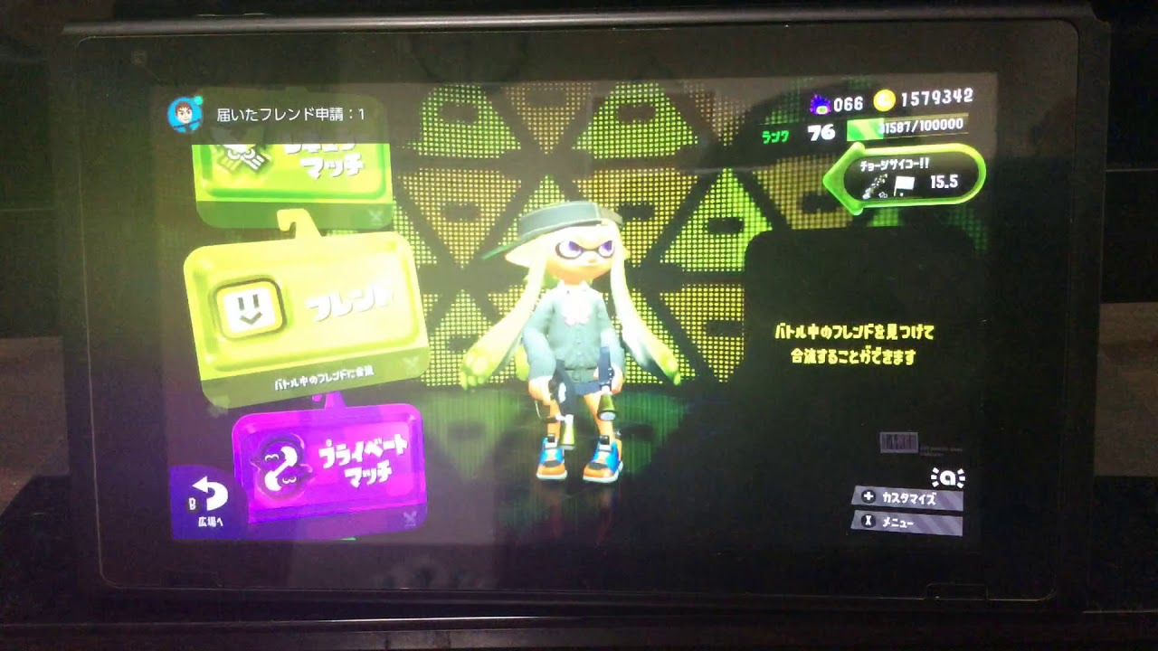 ニートのスプラトゥーン2実況