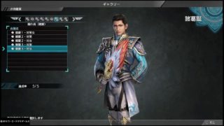 【真・三國無双8】諸葛誕「隠れ処 (親愛) 」台詞集【デレ集】