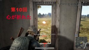 PUBGゆっくり実況 Solo#10