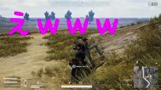 【PUBG】わたしのバイクの乗り方【女性実況】