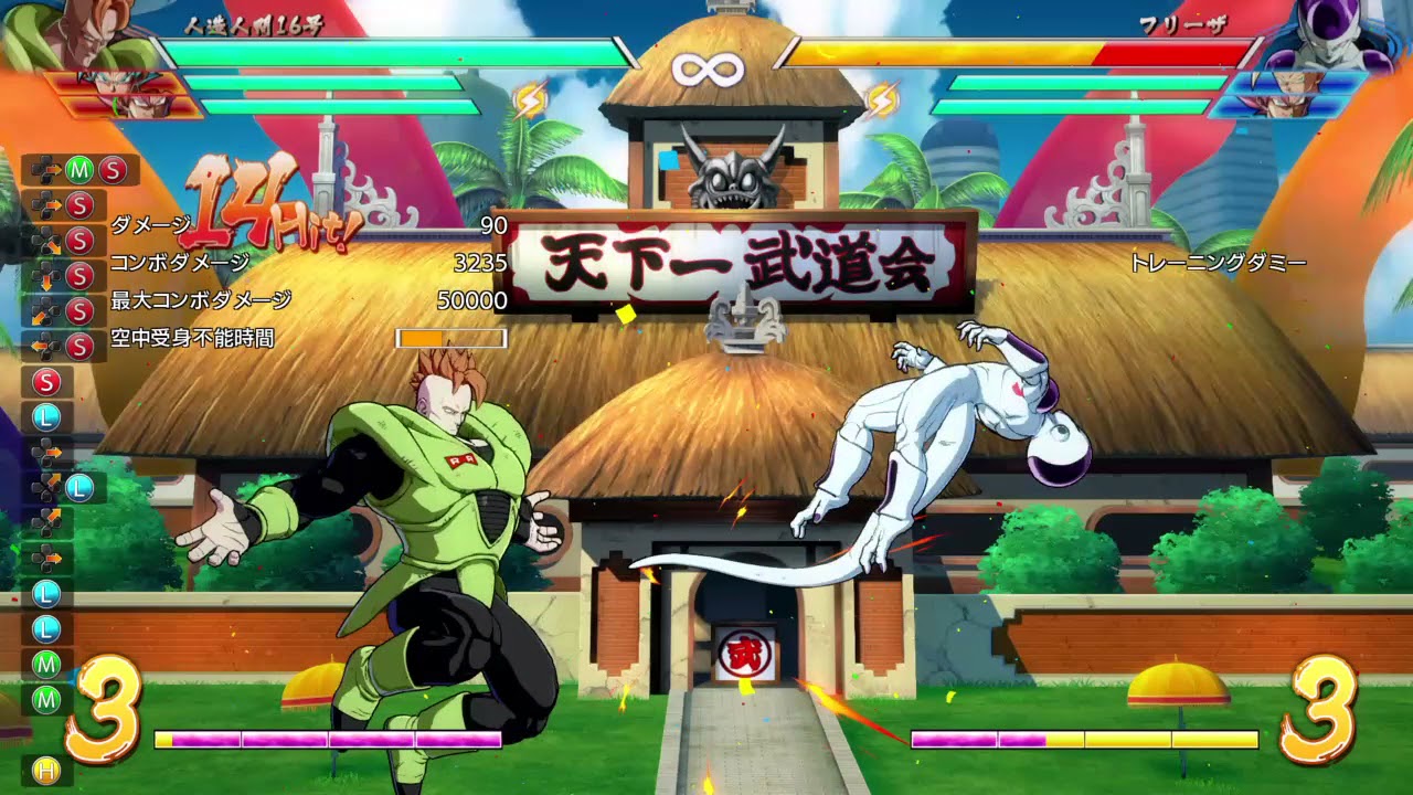 ドラゴンボール ファイターズ_20180207085021