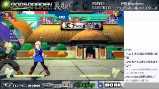 神園「ドラゴンボールファイターズ」in G-tune顔巣