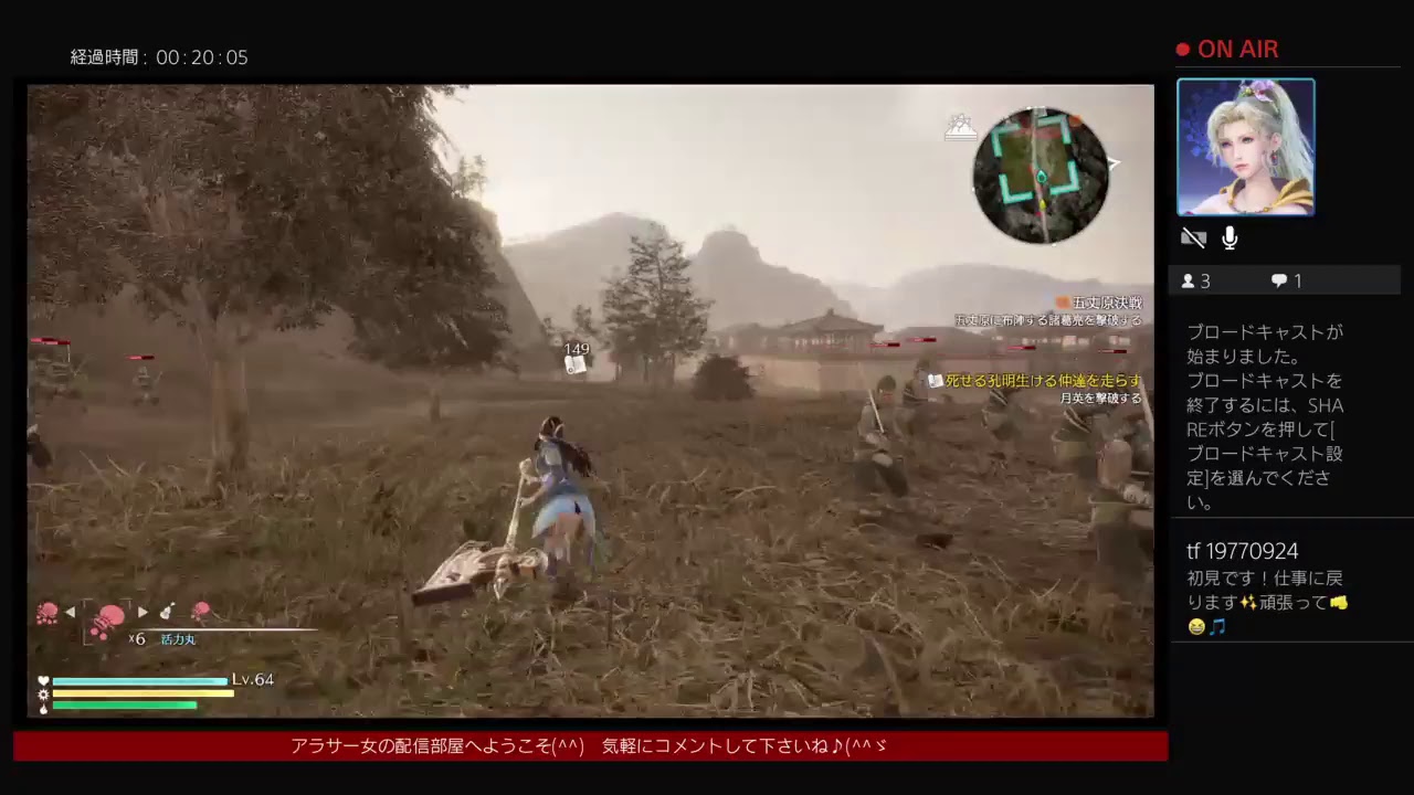 アラサー女がやる真三國無双8～辛憲英編4～