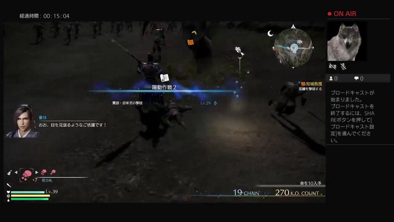 真・三國無双8　魏勢力攻略