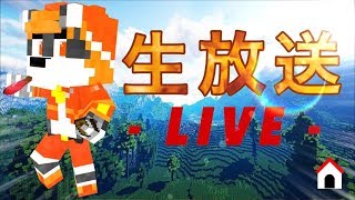 🔴憩いの放送を目指して！ちょっと体調悪いかも？色んな鯖でまったりしよう！【認知度5000人を目指して！初見さん歓迎 視聴者参加型！】【マインクラフト】