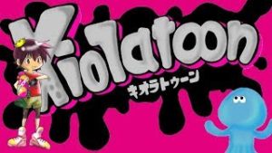 【スプラトゥーン２】きおらとぅーん！ｗ～フェス!えいえんのチャンピオンボーイ～