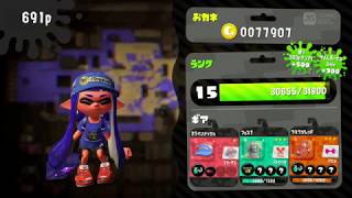 スプラトゥーン2　スイッチ　みないほーがいーよ