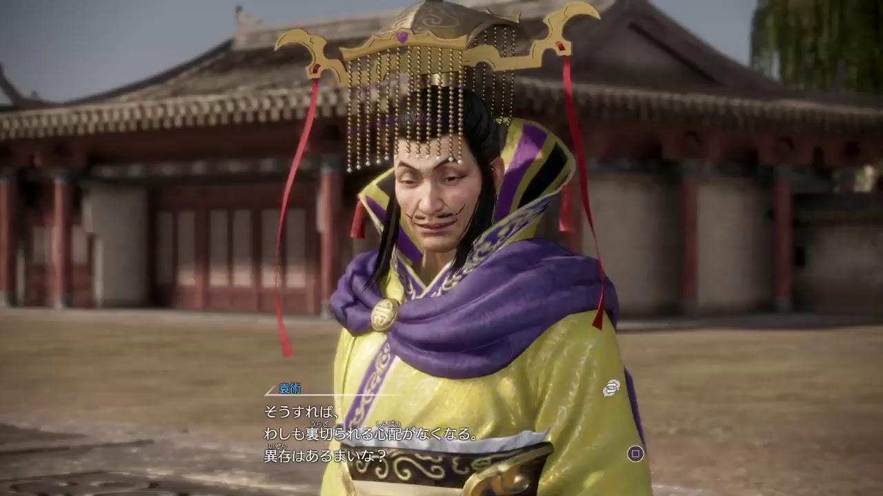 真・三國無双8 ＃13