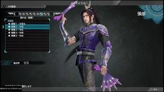 【真・三國無双8】張郃「隠れ処 (親愛) 」台詞集【デレ集】