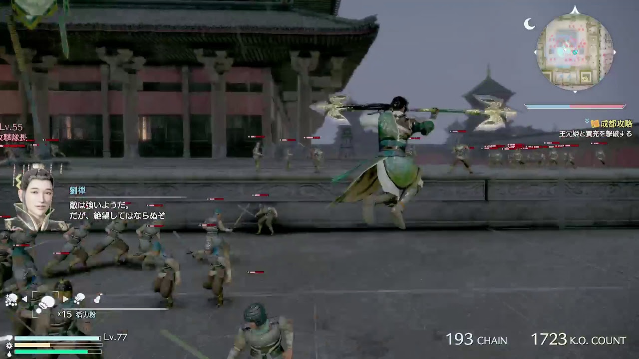 [真・三國無双８] - Part 24