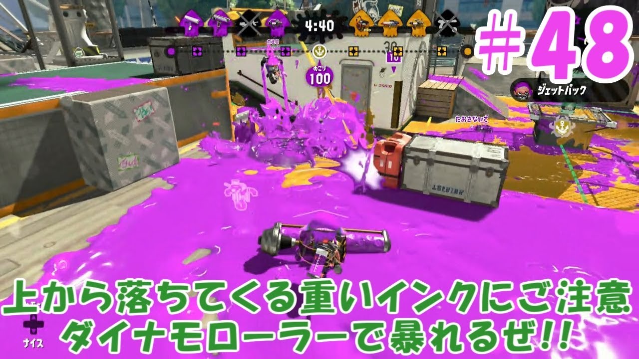 【スプラトゥーン2】無印S+勢の気ままな実況プレイ　#48