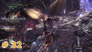 モンスターハンター　ワールド ストーリー（実況）＃ 32