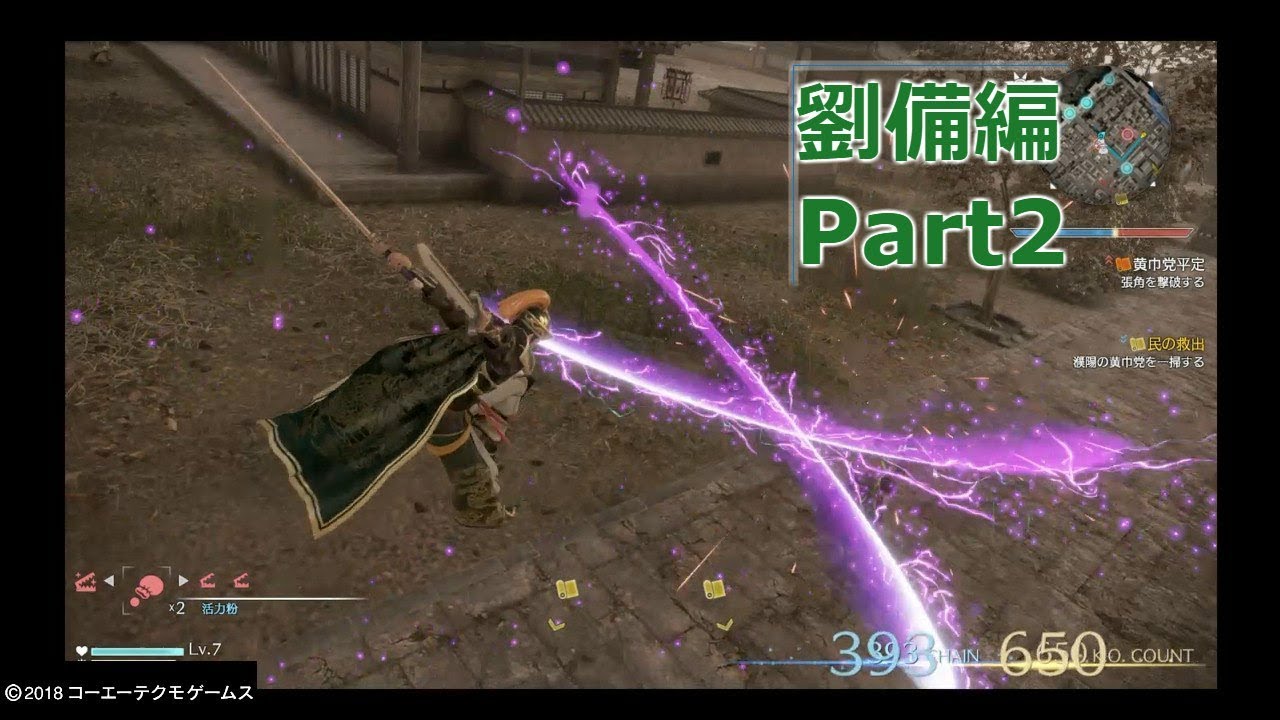 【真・三國無双8】劉備編をプレイ【少し字幕】part2