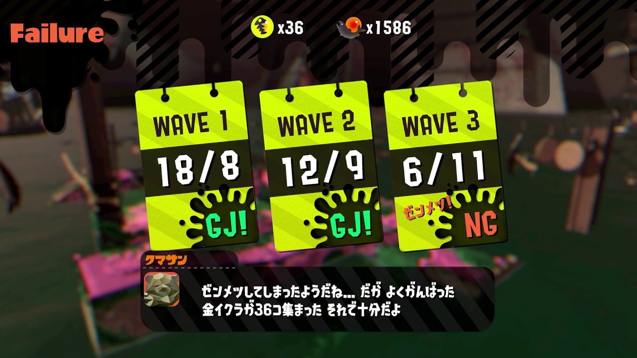 スプラトゥーン2　今日もバイトを頑張れ　その1