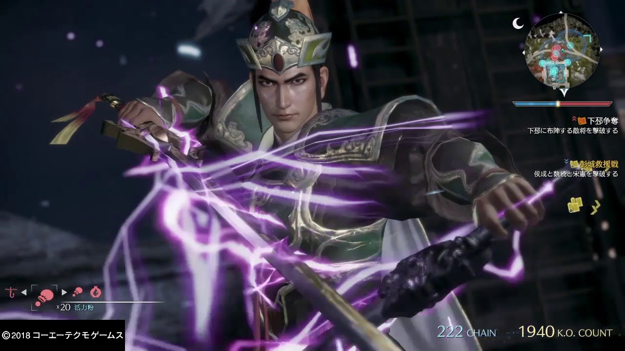 真三國無双８  #015