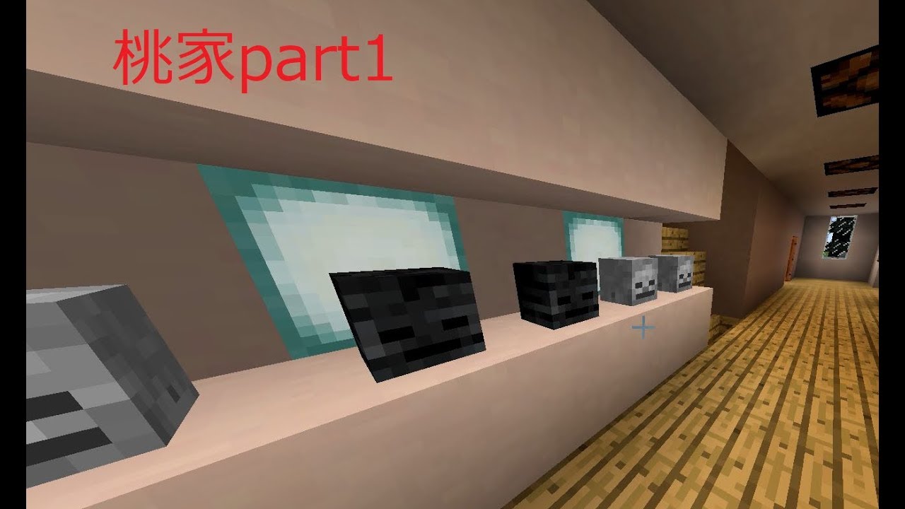 【マインクラフト】桃家part1【ゆっくり実況】