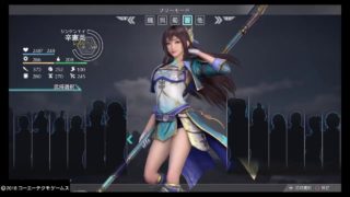 真・三國無双８_辛憲英でフリーモード