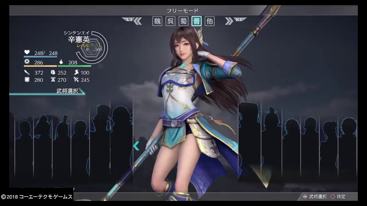 真・三國無双８_辛憲英でフリーモード