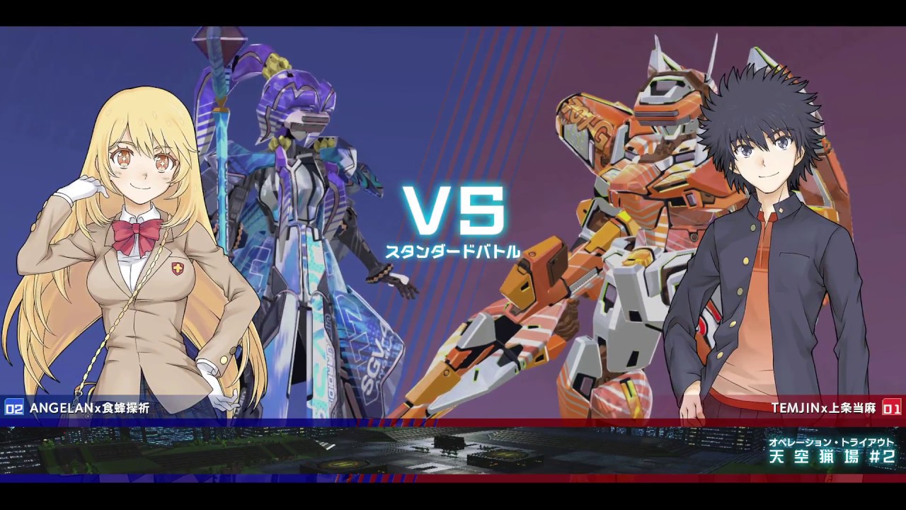 【プレマ】テムジン（あんちゃん）vs エンジェラン　とある魔術の電脳戦機