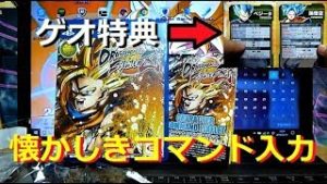 【ゲオ特典あり】PS4 ドラゴンボール ファイターズ買って来た