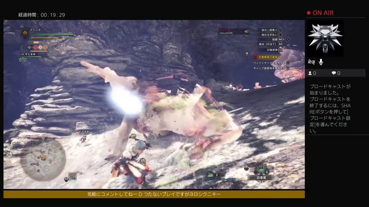 モンスターハンターワールド　初心者実況プレイ5