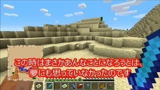 #59【実況】見慣れた初心者(？)のマインクラフト