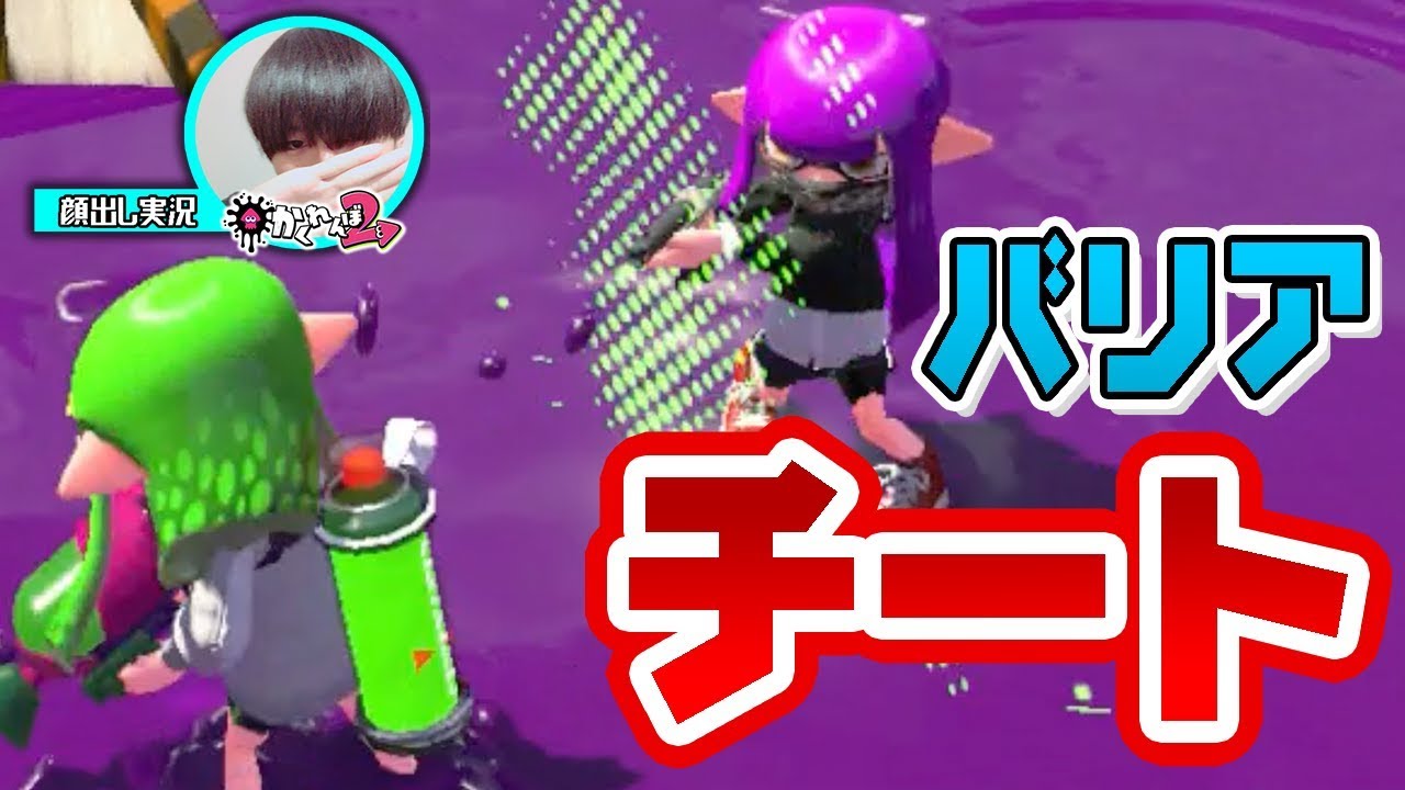 スプラトゥーン２のチート「バリアフリー」使ってみた結果とんでも無いことに....【スプラかくれんぼ２】