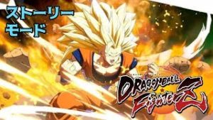 【ドラゴンボールファイターズ】ストーリーツッコミどころ多すぎｗ【DBF】初見の素人が感想 やりきる【悟空】DRAGONBALLFighterZ