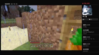 ［マイクラ生配信］中二病達のマインクラフト　＃1