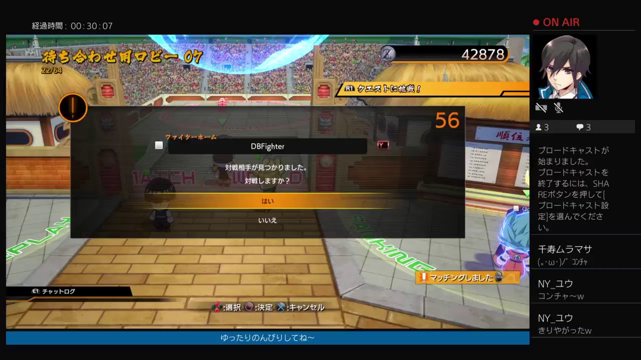 【ドラゴンボールファイターズ】修行すっぞ！