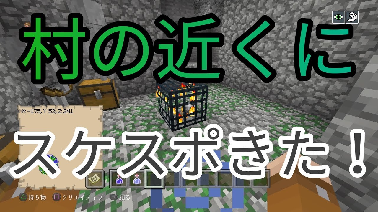 【マインクラフト】シード値ゆーくらで調べてみたら凄かった！