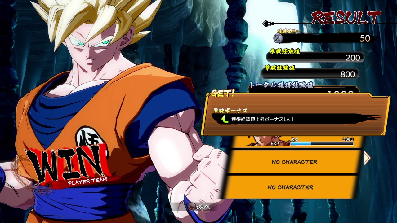 ドラゴンボール ファイターズ_20180207215413